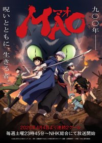 原作　高橋留美子 × アニメーション制作 サンライズ　TVアニメ『MAO』　新情報一挙解禁‼　2026年4月4日より連続2クールで毎週土曜23時45分～放送開始!!