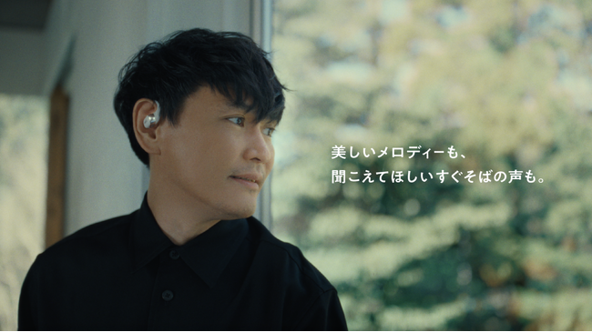 Shokzブランドアンバサダーのサカナクション 山口一郎さんが初出演　2026年3月3日（火）よりShokzの新CM 「音楽みたいに素敵な音」篇 が公開！
