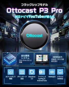 Ottocast P3 Pro Ottocast P3 Pro