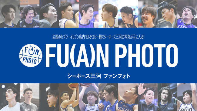 待望の第3弾！選手の勇姿と素顔を収めた「ファンフォト」を3月1日(日)より全国のセブン-イレブンで販売開始