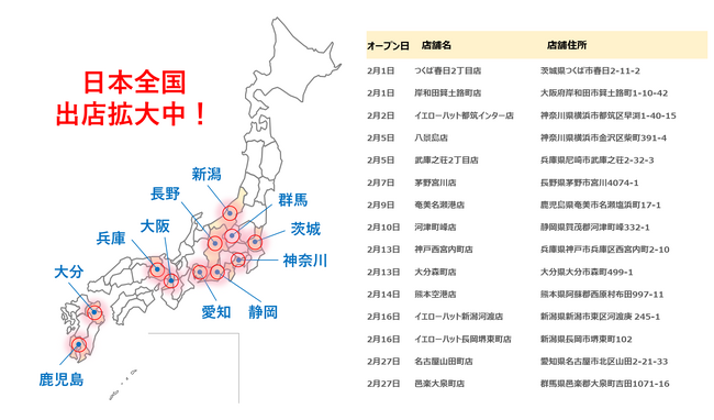 【2月速報】ニコニコレンタカー、15店舗が全国で一斉OPEN！