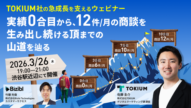 0合目で止まらないウェビナー運用へ
