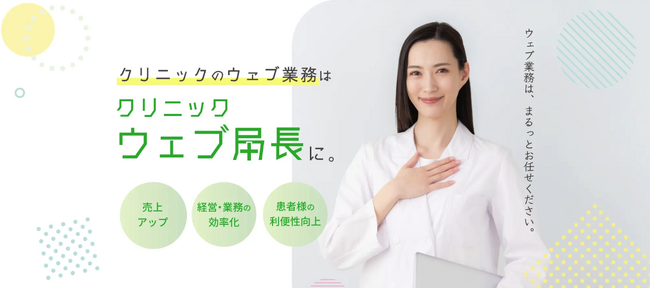 【動画で魅せるクリニック紹介】患者の不安を解消し、予約率を高める院内案内動画制作サービス提供開始
