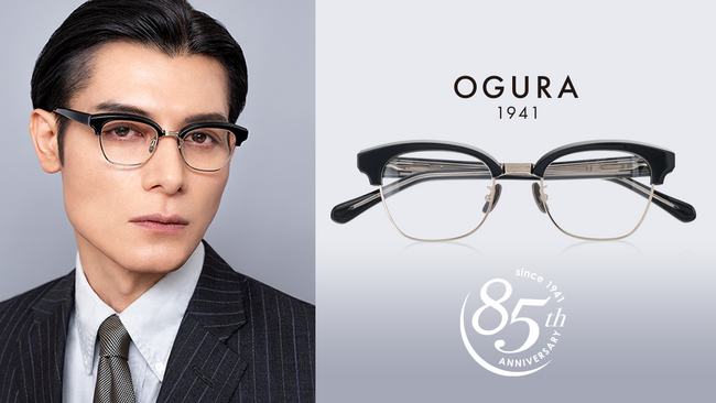 【オグラ眼鏡店】創業85周年記念モデル「OGURA1941」3月3日(火)より発売開始