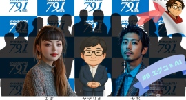 【#AIにラジオやらせてみた】第9回放送は“届けたい温度”がテーマ!生成AIが進化する今、作った人間の意味を問い直す! 【#AIにラジオやらせてみた】第9回放送は“届けたい温度”がテーマ!生成AIが進化する今、作った人間の意味を問い直す!