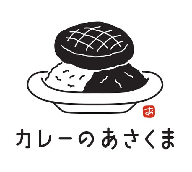【カレーのあさくま】2号店 栄スカイル店 3月17日（火）11:00グランドオープン決定！／メディア内覧会開催のお知らせ