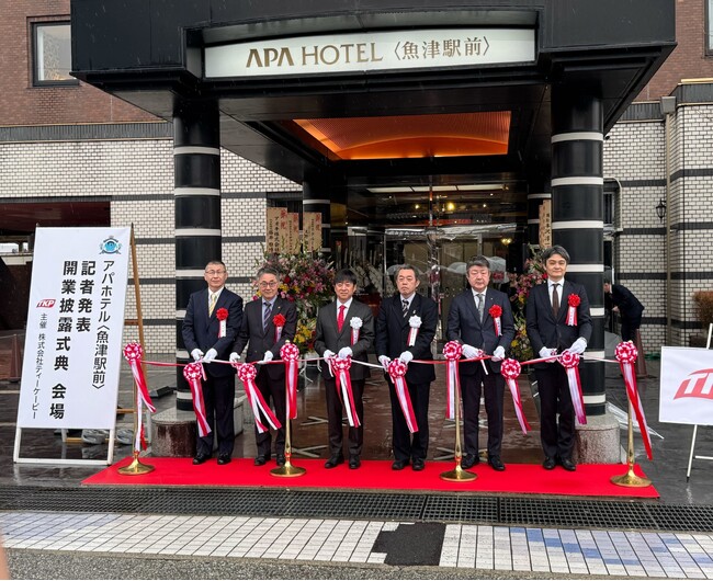 アパホテル〈魚津駅前〉 本日披露式典開催