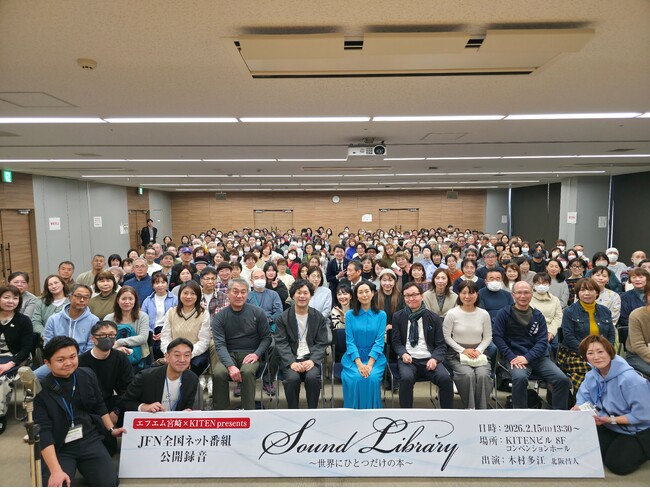 FM宮崎×KITEN presents「Sound　Library～世界にひとつだけの本～」公開収録　木村多江が宮崎を舞台にしたオリジナルストーリーを朗読
