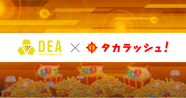 社会課題解決ゲーム企業「DEA」、タカラッシュと協業 PicTree（ピクトレ）でリアルな「謎解き×探索体験」企画を展開
