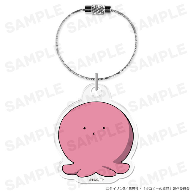 アニメ「タコピーの原罪」アクリルキーリングの受注を開始しました!