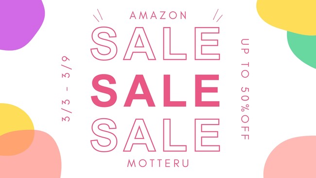 Amazon 新生活セールを開催！