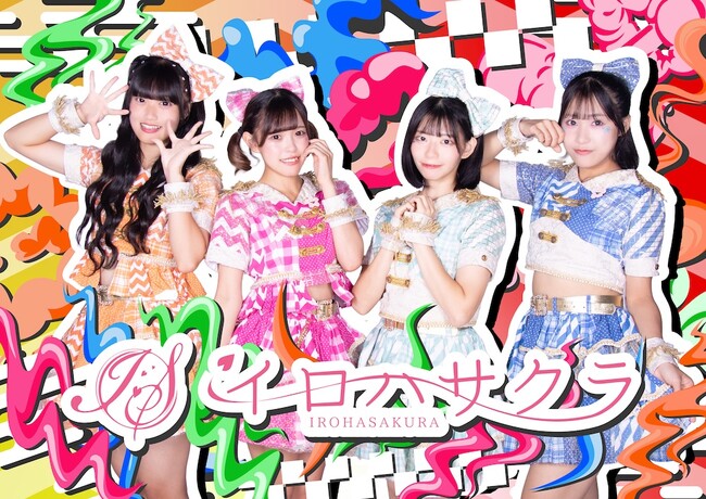 「Bitfan」にて、女性アイドルグループ・イロハサクラのオフィシャルファンクラブをオープン！
