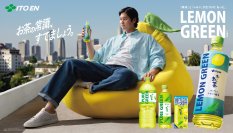 海外の売り場を参考にスタイリッシュなデザインで新登場！新TV-CM「お〜いお茶 LEMON GREEN 合うわけ・・・合った」篇を、3月9日（月）より放映開始
