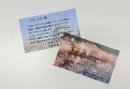 令和7年度さくらオーナー証 令和7年度さくらオーナー証