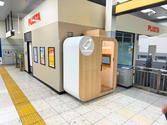 設置型ベビーケアルーム「mamaro(TM)」を「ＪＲ東海　東海道新幹線 豊橋駅」に設置しました！
