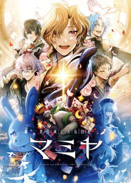Nintendo Switch版キービジュアル Nintendo Switch版キービジュアル