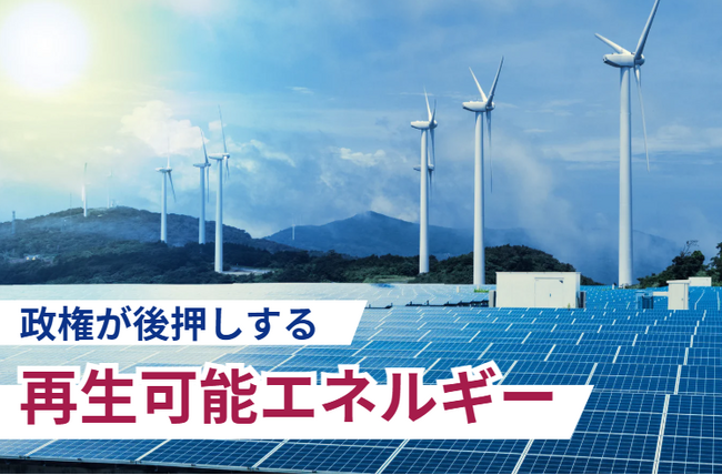 AI電力需要と地政学リスク──政府が後押しする 再生可能エネルギーの“答え”がここに
