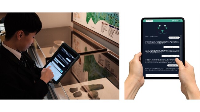 TOPPANグループ、ミュージアムにおける探究学習を支援するAIコミュニケーターを提供開始