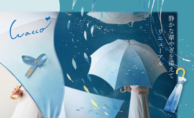 【新発売】新柄を加え、装い新たに。暮らしに和の彩りを添える日傘雨傘兼用傘『wacco（わっこ）』