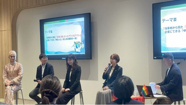 【開催報告】大丸有から広がるALLYの輪「ゆるっとアライ交流会」にファミリーマートが登壇　企業の垣根を越えた共創へ
