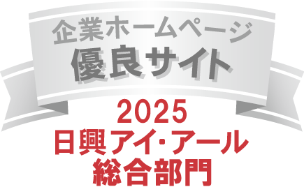 RYODEN、「全上場企業ホームページ充実度ランキング」にて3年連続で総合部門「優良」サイトに選出
