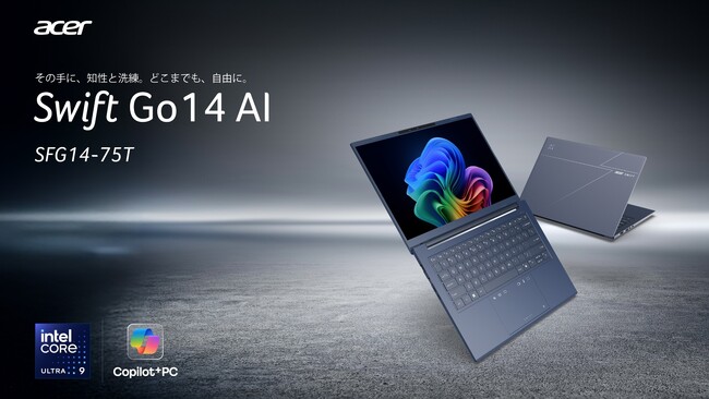 Acer、インテル(R) Core(TM) Ultra 200V シリーズ搭載「Swift Go 14 AI」-32GB標準の3機種を展開