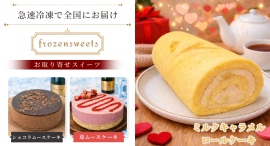 こだわり本格スイーツを急速冷凍！旬のフルーツを贅沢に使ったロールケーキなどがポイ活サイトPotatoに登場、最大15％がポイント還元