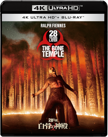恐怖こそが、新たな信仰――。『28年後... 白骨の神殿』４K UHD + ブルーレイ セット、ブルーレイ + DVDセット 6/17（水）発売 ＆ DVDレンタル開始！