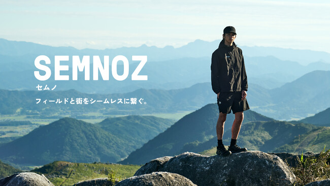 フィールドと街をシームレスに繋ぐ。SEMNOZ COLLECTION（セムノ コレクション）誕生。