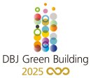 DBJ Green Building認証 DBJ Green Building認証