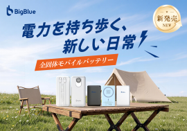 全固体モバイルバッテリーシリーズ 全固体モバイルバッテリーシリーズ