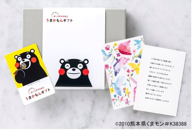 うまかもんが選べるんだモン！くまモンデザインのカード型カタログギフト「選べる熊本県産品　うまかもんギフト」