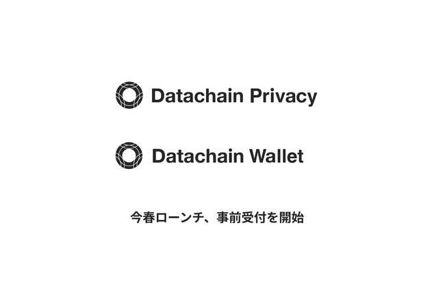 プライバシー基盤と法人向けウォレットを今春ローンチ、事前受付開始。ステーブルコイン送金に不可欠なプライバシーと規制対応を両立