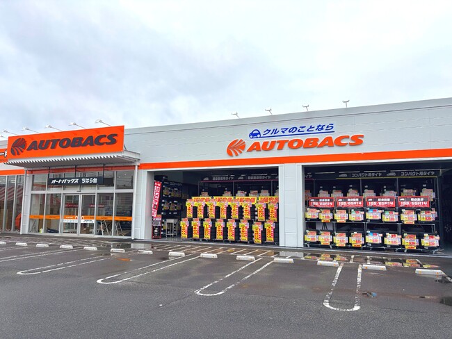 「オートバックスちはら台(千葉県市原市)」新規オープン