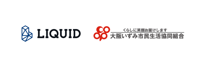 いずみ市民生協アプリの会員登録機能にオンライン本人確認サービス「LIQUID eKYC」を提供