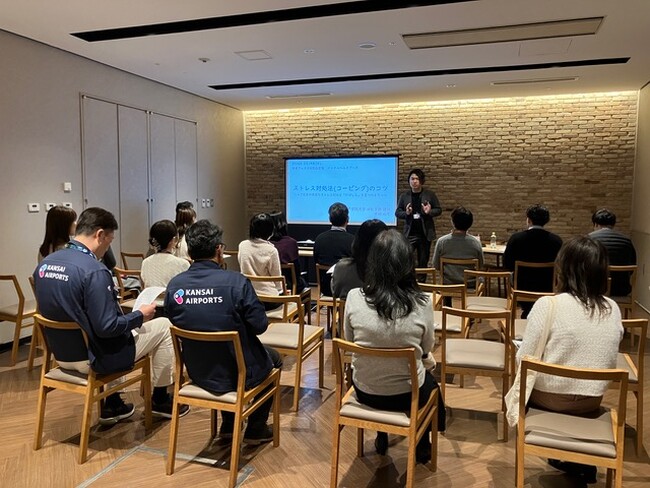 空港を支える社員の心の健康を支援！ 神戸学院大学 心理学部講師が関西国際空港「健康フェスタ」で講座を担当