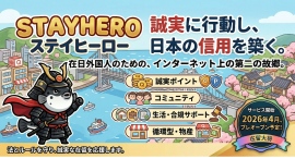 日本語が話せても、暮らしは別の話。在日外国人395万人の生活を支える「StayHero(ステイヒーロー)」、2026年4月サービス開始 日本語が話せても、暮らしは別の話。在日外国人395万人の生活を支える「StayHero(ステイヒーロー)」、2026年4月サービス開始