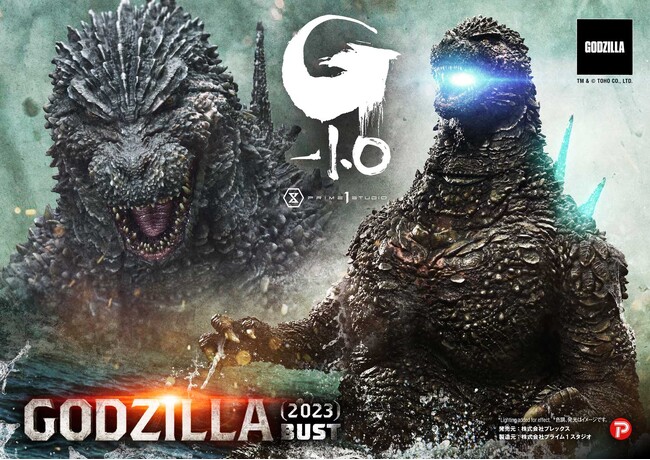 映画『ゴジラ-1.0』から、全長約91cmの巨大な胸像が登場