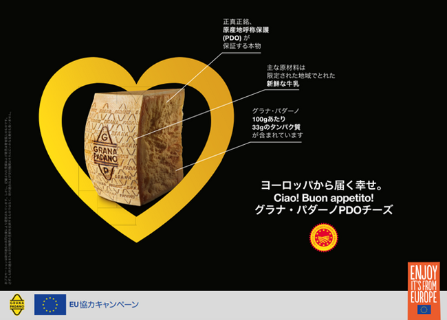 グラナ・パダーノPDO、FOODEX JAPAN 2026に出展　本場の味を体感するクッキング・デモンストレーション＆ミニ・セミナー開催
