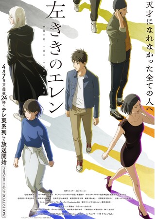 ZORNを客演に迎えた待望のALI新曲「FUNKIN’ BEAUTIFUL」TVアニメ『左ききのエレン』OP主題歌に決定！
