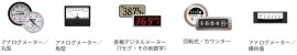 点検APIのAI読み取り対応メーター(2026年3月現在)