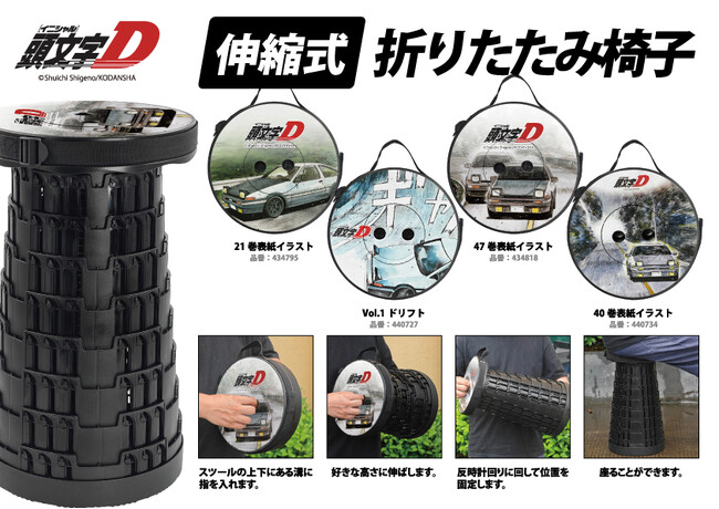 『頭文字D』のPOPUPストアが「サック ド ビジュー センテラス天文館店」に登場!