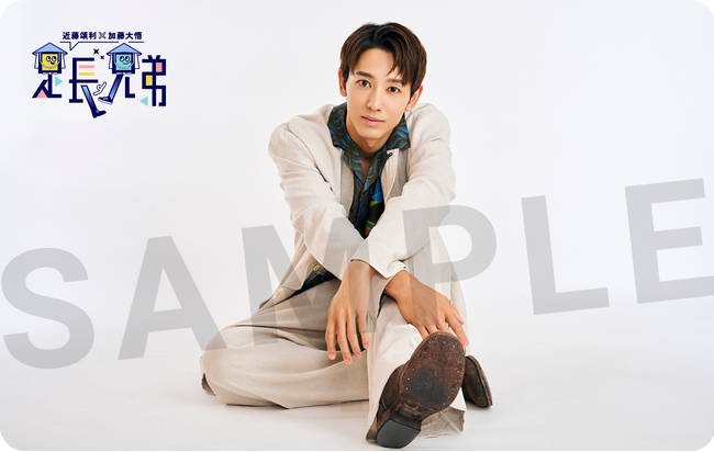 『近藤頌利×加藤大悟 足長兄弟』番組初の公開録音イベント開催記念！“録り下ろしボイス付き”グッズが新登場