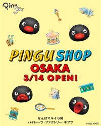 3月14日(土)より大阪「なんばマルイ」にて「PINGU(TM) SHOP OSAKA」がオープン！