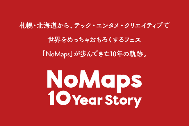 札幌・北海道発のまちなか複合フェス「NoMaps」。これまでの10年を振り返るストーリーサイトを公開