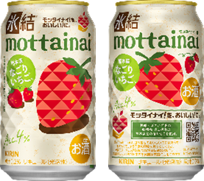 収穫後期に採れる熊本産いちごを活用！果実のフードロス削減・農家支援につながる「キリン 氷結(R)mottainai なごりいちご（期間限定）」発売。