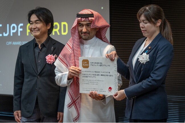 サウジアラビアのマンガプロダクションズとマンガアラビア 「クールジャパン・プラットフォーム」グランプリ受賞