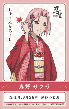 忍の世界が大好きなあなたへ！キャラクターたちの誕生日を忍里でお祝いしよう！『忍里 キャラクターバースデーイベント』