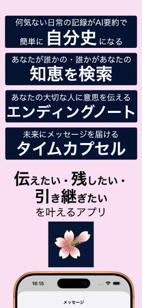 原文を見せずに要約だけを届ける、デステック領域の新たなライフログプラットフォーム『memento mori』iOS版を正式リリース