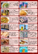 露店一覧2 露店一覧2